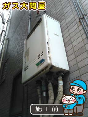 東京都大田区でのGT-2050AWX-2 BLへの交換工事前の状態（田園調布店）