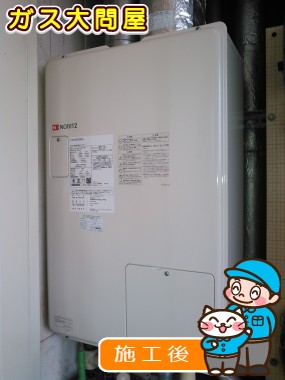 東京都大田区でのGTH-2444AWX3H-PFF BLへの交換工事（田園調布店施工）
