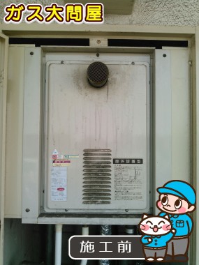 福岡県福岡市博多区でのGQ-1626AWX-60T-DX BLへの交換工事前の状態（福岡南店）