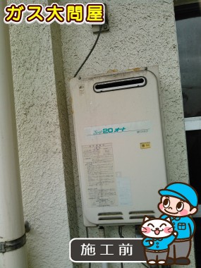 福岡県福岡市中央区でのRUF-VK2010SAW(A)への交換工事前の状態（福岡南店）