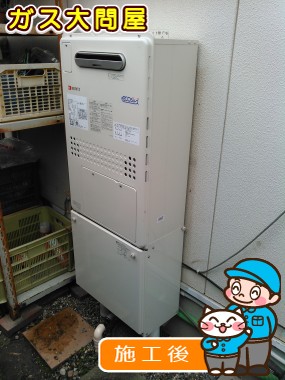 愛知県名古屋市千種区でのGTH-C2448AW3H-1 BLへの交換工事（名東店施工）