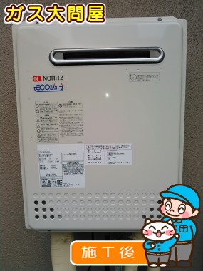 東京都大田区でのGT-C2452SAWX-2 BLへの交換工事（田園調布店施工）