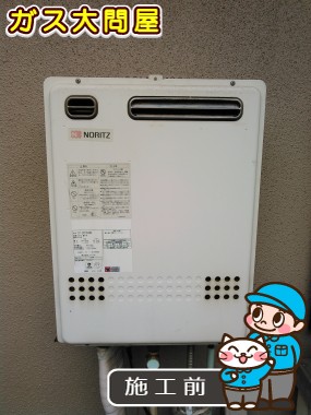 東京都大田区でのGT-C2452SAWX-2 BLへの交換工事前の状態（田園調布店）