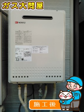 東京都大田区でのGT-2050SAWX-2 BLへの交換工事（田園調布店施工）