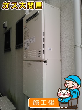 愛知県名古屋市中村区でのGT-C2452SAWX-2 BLへの交換工事（中村店施工）