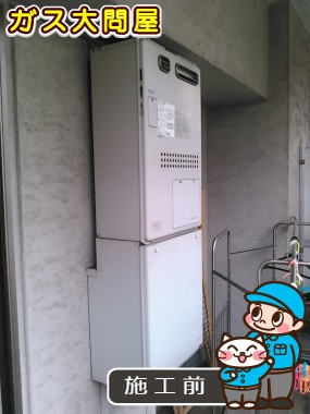東京都新宿区でのGTH-2444AWX6H-1 BLへの交換工事前の状態（板橋店）