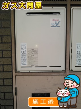愛知県半田市でのRUF-A2000SAW(A)への交換工事（名古屋南店施工）