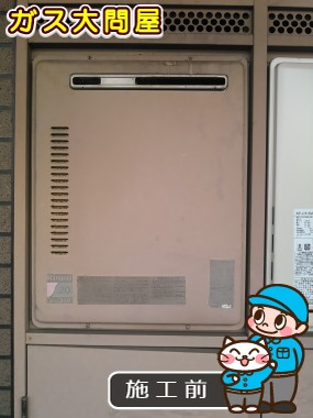 愛知県半田市でのRUF-A2000SAW(A)への交換工事前の状態（名古屋南店）
