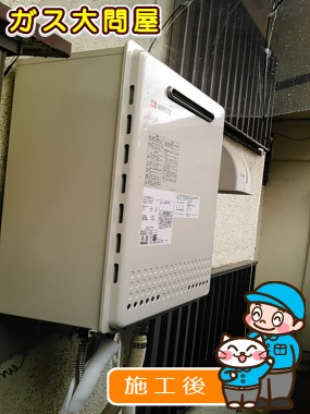 東京都世田谷区でのGT-2050SAWX-2 BLへの交換工事（世田谷店施工）