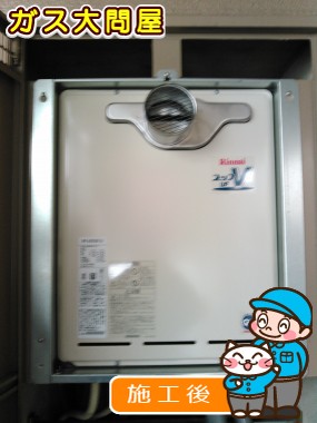 愛知県名古屋市緑区でのRUF-A2003SAT(A)への交換工事（徳重店施工）