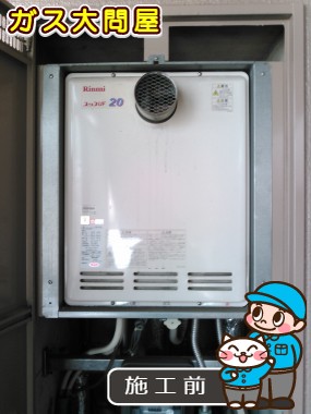 愛知県名古屋市緑区でのRUF-A2003SAT(A)への交換工事前の状態（徳重店）