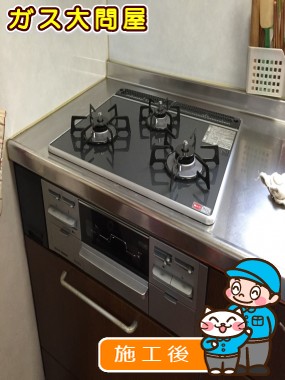 愛知県名古屋市守山区でのRS31W13A18RX-VLへの交換工事（名東店施工）