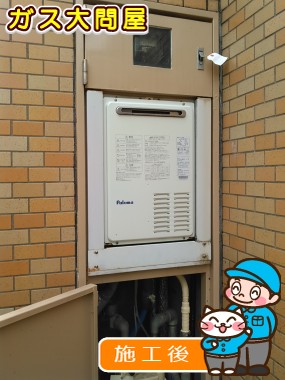 愛知県名古屋市天白区でのPH-203EWへの交換工事（徳重店施工）