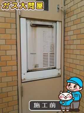 愛知県名古屋市天白区でのPH-203EWへの交換工事前の状態（徳重店）