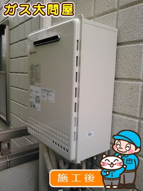 福岡県福岡市博多区でのGT-2050SAWX-T-2 BLへの交換工事（福岡南店施工）