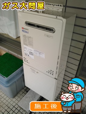 東京都目黒区でのGT-C2452SAWX-2 BLへの交換工事（品川武蔵小山店施工）