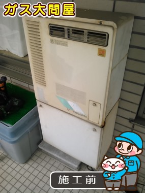 東京都目黒区でのGT-C2452SAWX-2 BLへの交換工事前の状態（品川武蔵小山店）