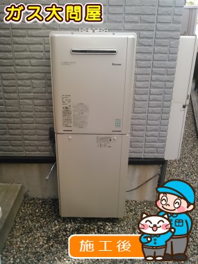 愛知県清須市でのRUF-E2405AW(A)への交換工事（中村店施工）