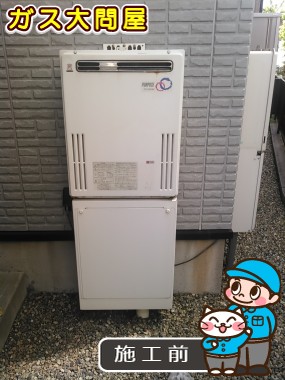 愛知県清須市でのRUF-E2405AW(A)への交換工事前の状態（中村店）