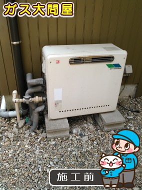 愛知県名古屋市中村区でのGT-1650SARX-2 BLへの交換工事前の状態（中村店）