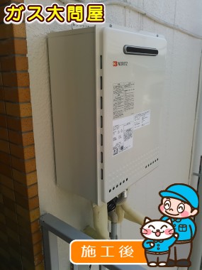 東京都品川区でのGT-2450SAWX-2 BLへの交換工事（品川武蔵小山店施工）