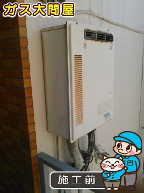 東京都品川区でのGT-2450SAWX-2 BLへの交換工事前の状態（品川武蔵小山店）