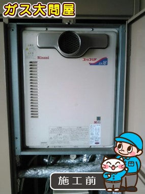 愛知県知立市でのRUF-A2003SAT(A)への交換工事前の状態（刈谷店）