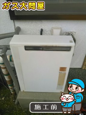 愛知県西尾市でのGT-2050SARX-2 BLへの交換工事前の状態（刈谷店）