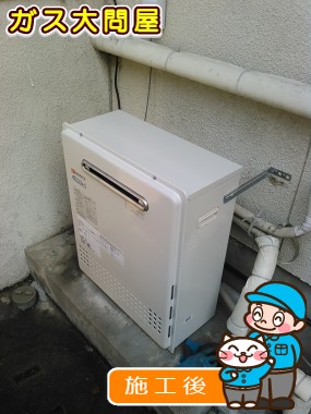 福岡県福岡市博多区でのGRQ-C2452SAX-2 BLへの交換工事（福岡南店施工）