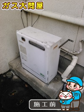 福岡県福岡市博多区でのGRQ-C2452SAX-2 BLへの交換工事前の状態（福岡南店）