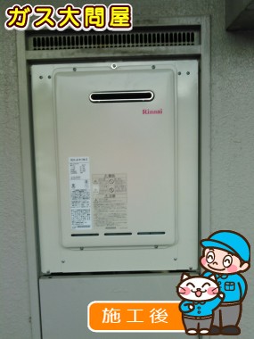 愛知県瀬戸市でのRUX-A1611W-Eへの交換工事（名東店施工）