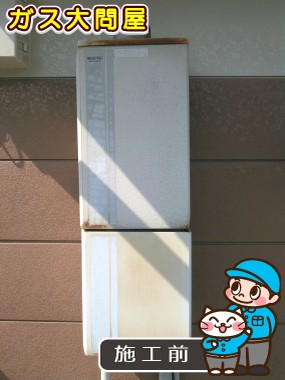 愛知県名古屋市昭和区でのGQ-1639WSへの交換工事前の状態（名東店）