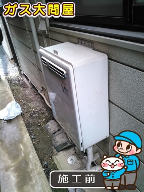 東京都板橋区でのRUF-A2000SAW(A)への交換工事前の状態（板橋店）
