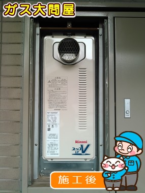 東京都板橋区でのRUF-VS2005SATへの交換工事（板橋店施工）