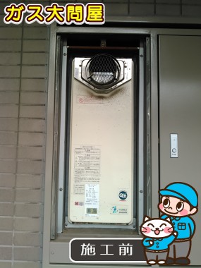 東京都板橋区でのRUF-VS2005SATへの交換工事前の状態（板橋店）