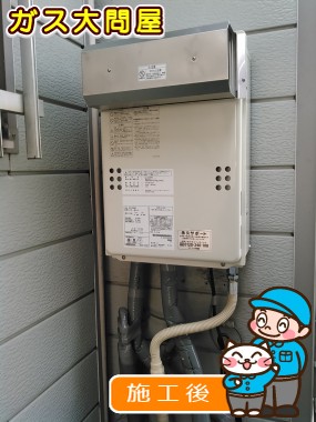 愛知県名古屋市緑区でのGQ-2039WSへの交換工事（徳重店施工）