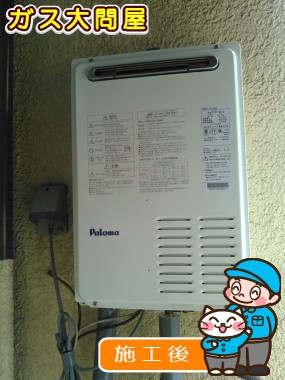福岡県福岡市博多区でのPH-203EWへの交換工事（福岡南店施工）