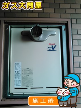 東京都板橋区でのRUF-A2005SATへの交換工事（板橋店施工）