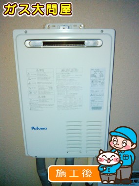 愛知県名古屋市昭和区でのPH-203EWへの交換工事（名東店施工）