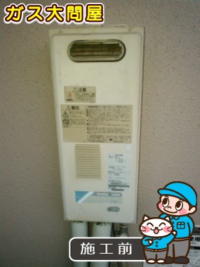 愛知県名古屋市昭和区でのPH-203EWへの交換工事前の状態（名東店）