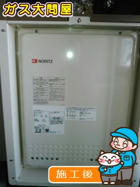 福岡県福岡市城南区でのGT-2050SAWX-H-2 BLへの交換工事（福岡南店施工）
