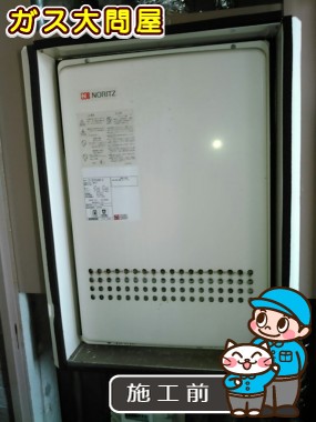 福岡県福岡市城南区でのGT-2050SAWX-H-2 BLへの交換工事前の状態（福岡南店）