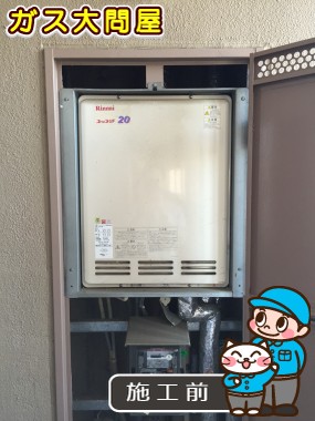 愛知県名古屋市守山区でのRUF-A2000SAB(A)への交換工事前の状態（名東店）