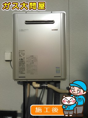 RUF-E2005SAWへの交換工事