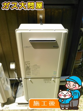 愛知県名古屋市守山区でのRUF-E2005SAWへの交換工事（名東店施工）