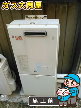 愛知県名古屋市守山区でのRUF-E2005SAWへの交換工事前の状態（名東店）