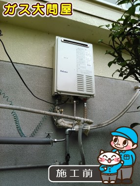 福岡県糸島市でのRUF-A2400AW(A)への交換工事前の状態（早良店）