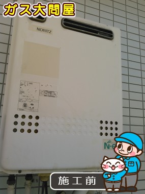 東京都大田区でのGT-1650AWX-2 BLへの交換工事前の状態（田園調布店）