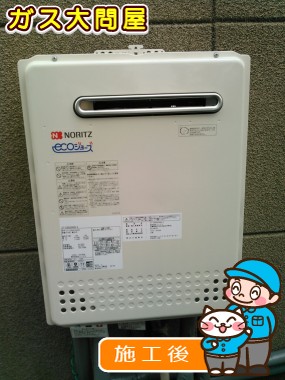 福岡県春日市でのGT-C2052SAWX-2 BLへの交換工事（早良店施工）