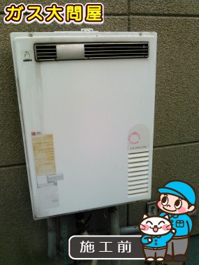 福岡県春日市でのGT-C2052SAWX-2 BLへの交換工事前の状態（早良店）